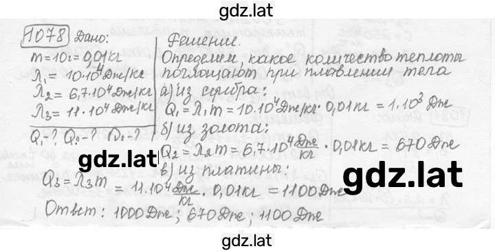 Решение задания № 41.28 [1078] — страница 1