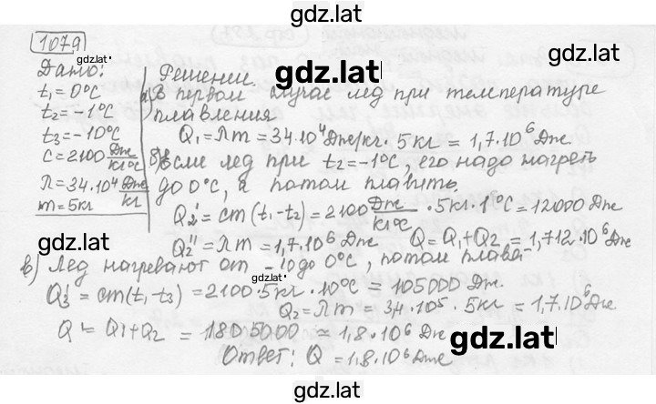 Решение задания № 41.29 [1079] — страница 1