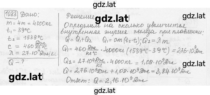 Решение задания № 41.32 [1083] — страница 1