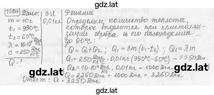 Решение задания № 41.33 [1084] — страница 1