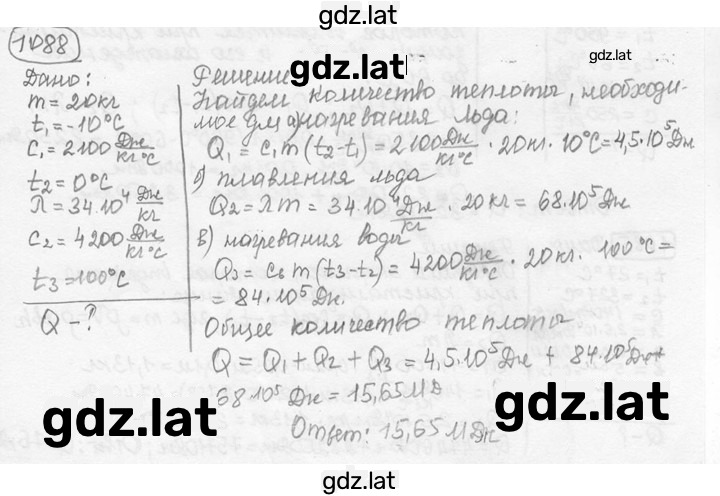 Решение задания № 41.36 [1088] — страница 1
