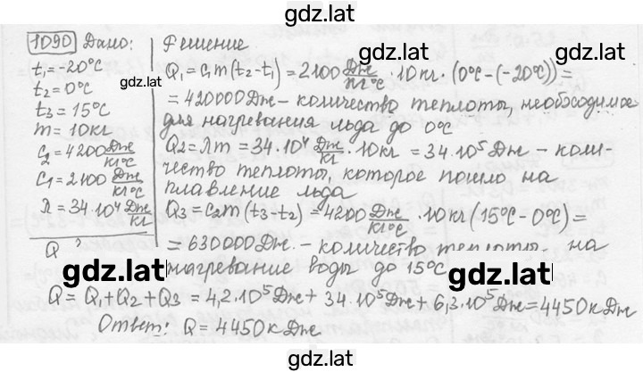 Решение задания № 41.38 [1090] — страница 1