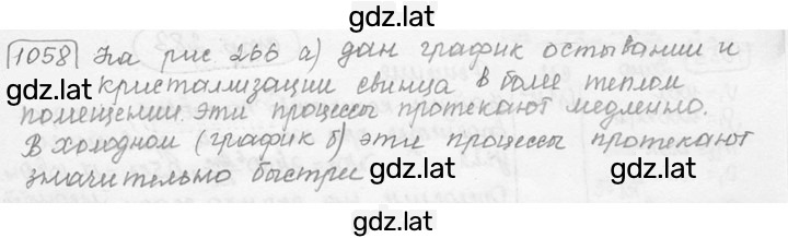 Решение задания № 41.4 [1058] — страница 1