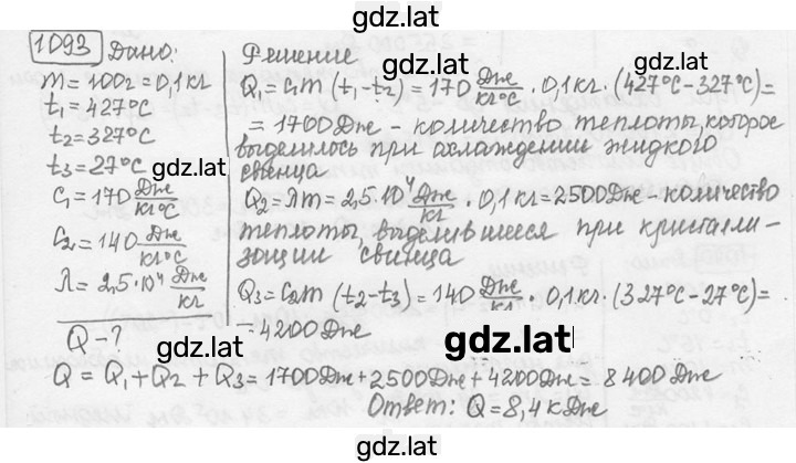 Решение задания № 41.41 [1093] — страница 1