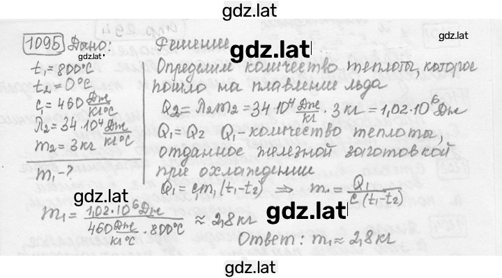 Решение задания № 41.43* [1095*] — страница 1
