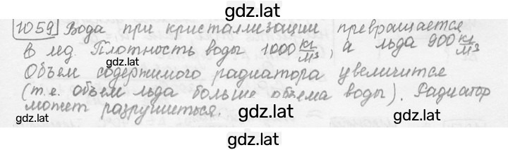 Решение задания № 41.5* [1059*] — страница 1