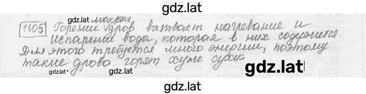 Решение задания № 42.10 [1105] — страница 1
