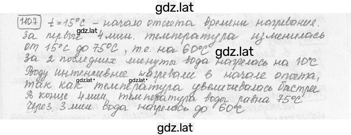 Решение задания № 42.16 [1107] — страница 1