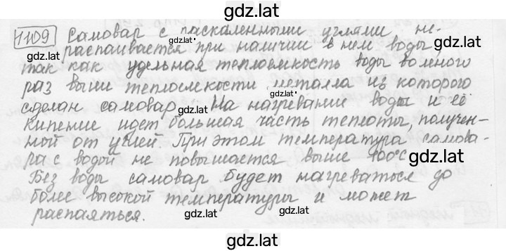 Решение задания № 42.18 [1109] — страница 1