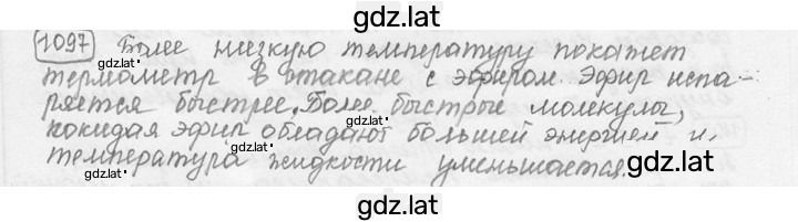 Решение задания № 42.2 [1097] — страница 1
