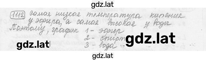 Решение задания № 42.21 [1112] — страница 1
