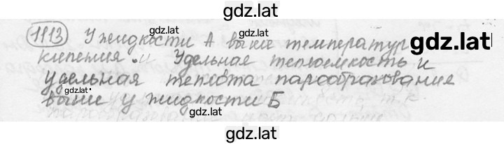 Решение задания № 42.22 [1113] — страница 1
