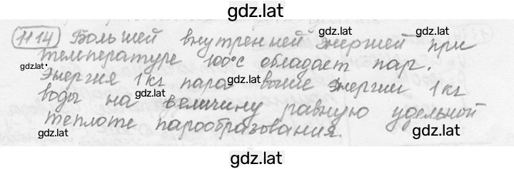 Решение задания № 42.23 [1114] — страница 1