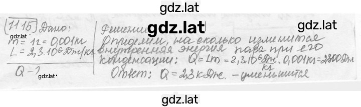 Решение задания № 42.24 [1115] — страница 1