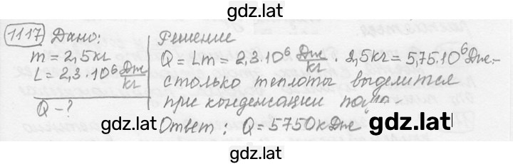 Решение задания № 42.26 [1117] — страница 1