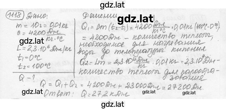 Решение задания № 42.27 [1118] — страница 1