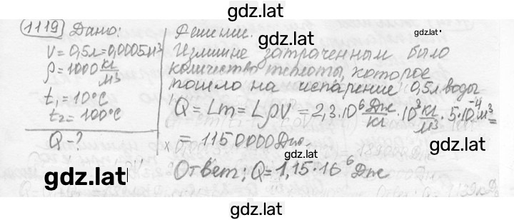 Решение задания № 42.28 [1119] — страница 1