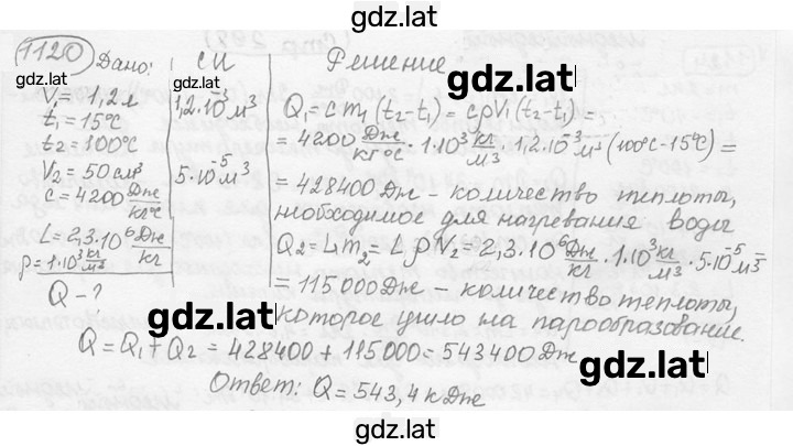 Решение задания № 42.29 [1120] — страница 1