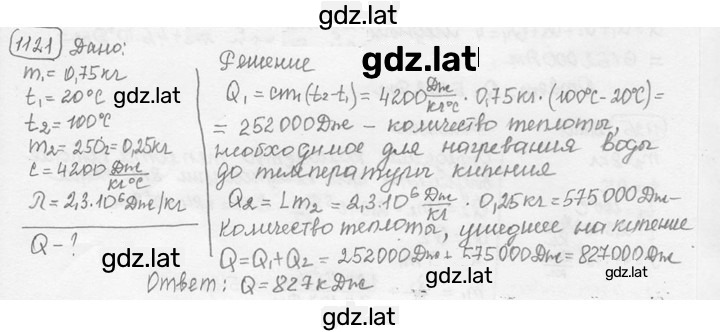Решение задания № 42.30 [1121] — страница 1