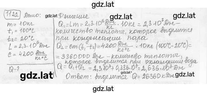Решение задания № 42.31 [1122] — страница 1