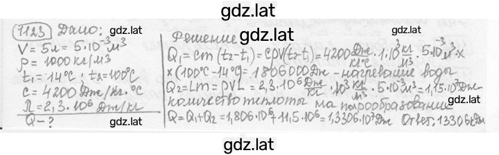 Решение задания № 42.32 [1123] — страница 1