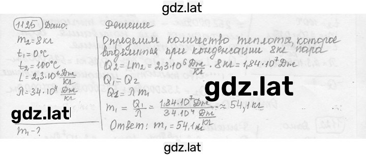 Решение задания № 42.34 [1125] — страница 1
