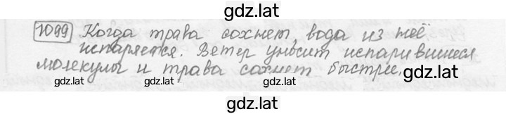 Решение задания № 42.4 [1099] — страница 1