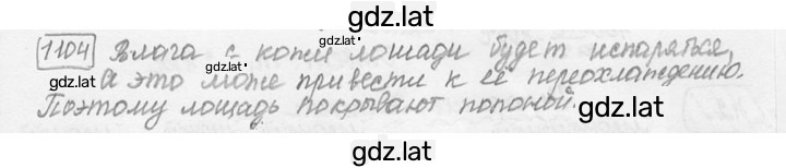 Решение задания № 42.9 [1104] — страница 1