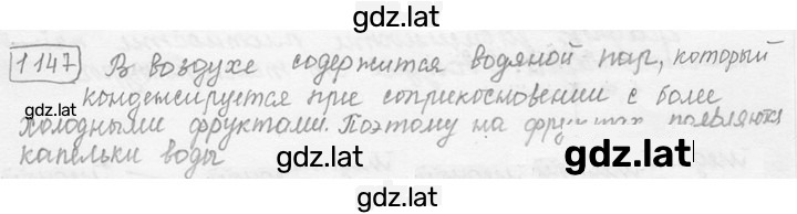 Решение задания № 43.1 [1147] — страница 1