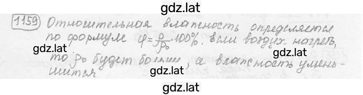 Решение задания № 43.13 [1159] — страница 1