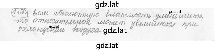 Решение задания № 43.14 [1160] — страница 1