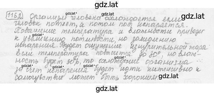 Решение задания № 43.16 [1162] — страница 1