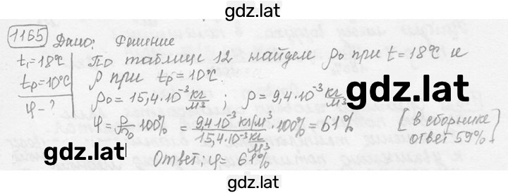 Решение задания № 43.19 [1165] — страница 1