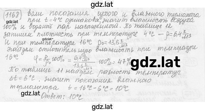 Решение задания № 43.22 [1168] — страница 1