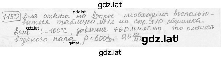 Решение задания № 43.4 [1150] — страница 1
