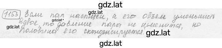 Решение задания № 43.7 [1153] — страница 1
