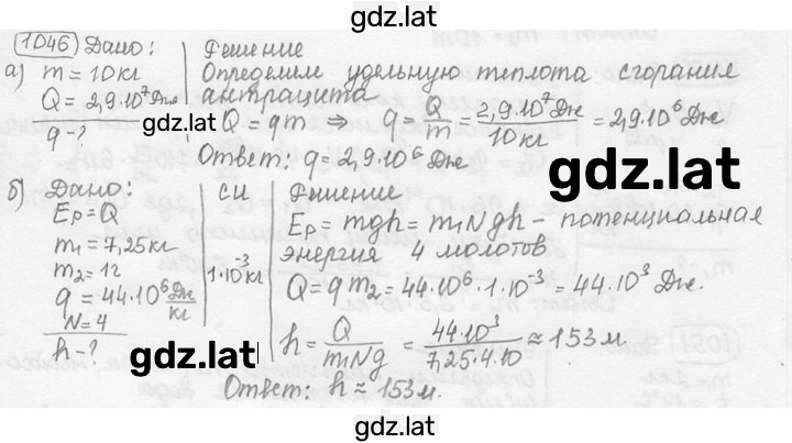 Решение задания № 44.15 [1046] — страница 1