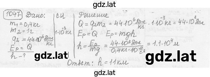 Решение задания № 44.16 [1047] — страница 1