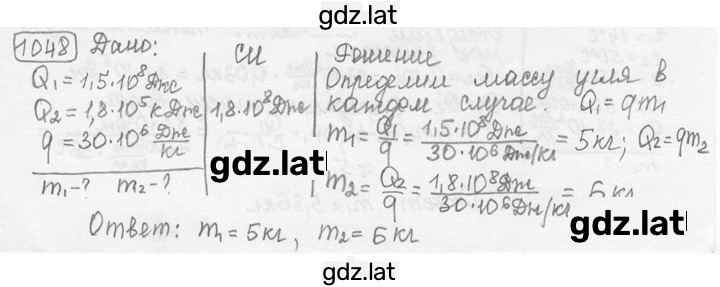 Решение задания № 44.17 [1048] — страница 1