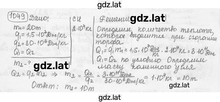Решение задания № 44.18 [1049] — страница 1