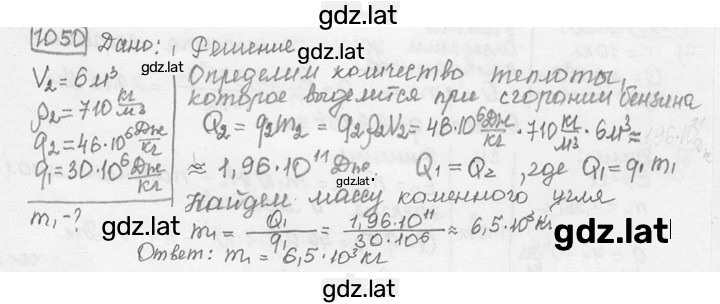 Решение задания № 44.19 [1050] — страница 1