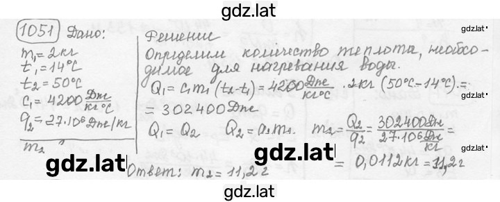 Решение задания № 44.20 [1051] — страница 1