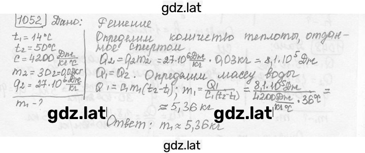 Решение задания № 44.21 [1052] — страница 1