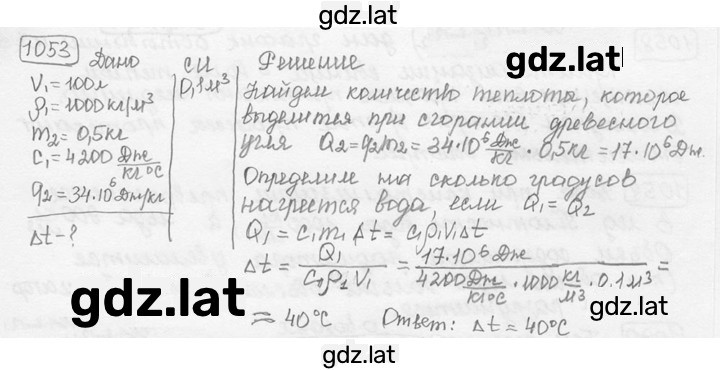 Решение задания № 44.22 [1053] — страница 1