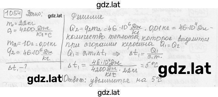 Решение задания № 44.23 [1054] — страница 1