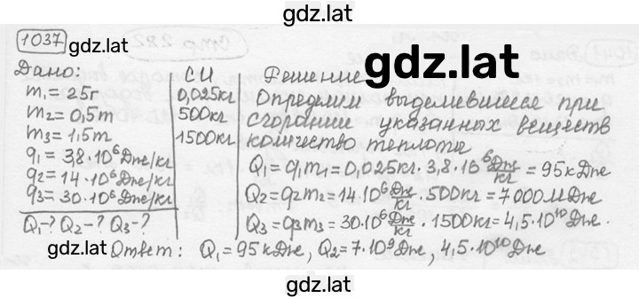 Решение задания № 44.5 [1037] — страница 1