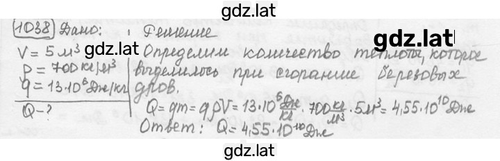 Решение задания № 44.6 [1038] — страница 1