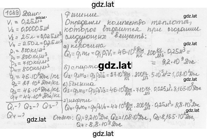 Решение задания № 44.7 [1039] — страница 1