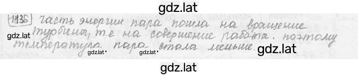 Решение задания № 45.11 [1136] — страница 1