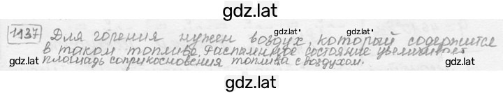 Решение задания № 45.12 [1137] — страница 1